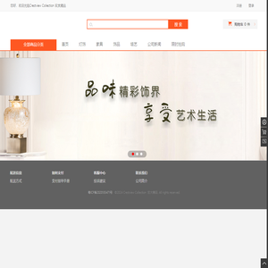Crestview Collection  宏大精品 - 宏大精品