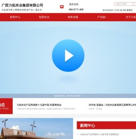 广西力拓米业集团有限公司  力拓 力拓正稻