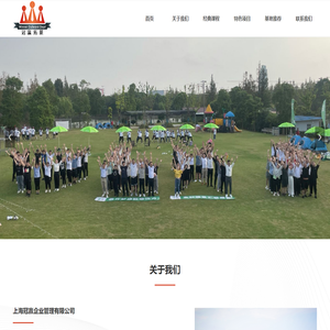 上海冠赢企业管理有限公司