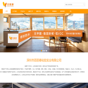 玻璃胶生产厂家-硅酮胶价格-耐候胶-密封胶-深圳市百丽春粘胶实业有限公司