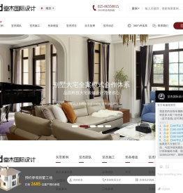 南京堂杰国际设计官网-TID-南京别墅装修-别墅设计-别墅装潢-别墅装修公司