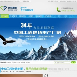 羊毛地毯,化纤地毯,尼龙地毯,客房地毯,走道地毯,办公室地毯,人造草坪-无锡钻石地毯制造有限公司
