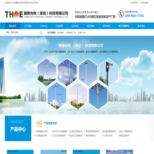 太阳能路灯_LED路灯-太阳能路灯厂家批发价格-保定腾辉光电科技有限公司