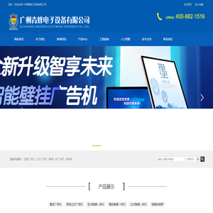 广州青蜂电子设备有限公司