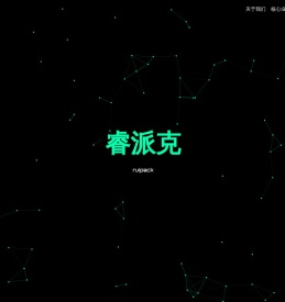 河南睿派克能源科技有限公司