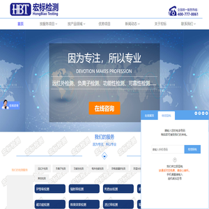 远红外检测_负离子检测_ip等级测试_反射率检测_透过率检测_宏标检测