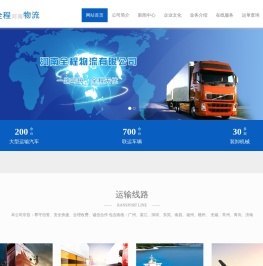 河南全程物流有限公司-郑州海关首批指定民营物流企业、河南省首批“多式联运”示范工程企业