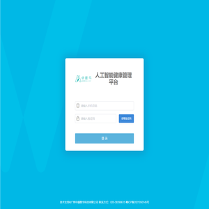 人工智能健康管理平台