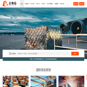 云神马