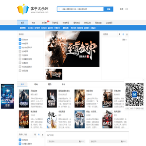 掌中文学网，畅读书城旗下原创小说网