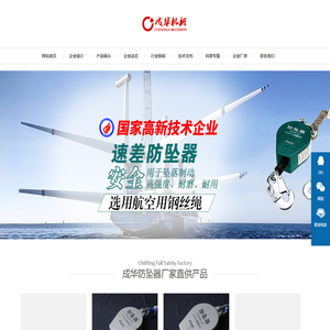 防坠器品牌-防坠器价格-防坠器厂家-河北成华防坠器制造厂