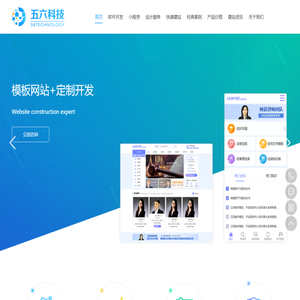 昆明网站建设,昆明网络公司,昆明软件开发-云南五六网络科技有限公司