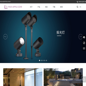 深圳紫苹果电子科技有限公司_LED相关灯具_传统灯具