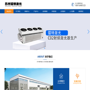 激光打标|激光科技-苏州镭特激光科技有限公司-