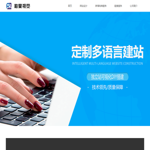 柏昊视觉传媒-首页