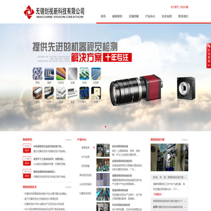 专业设计、开发、生产和销售机器视觉检测设备_无锡创视新科技有限公司