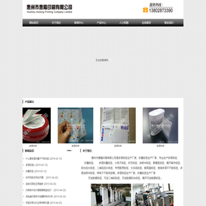 多层标签生产厂家_折叠标签生产厂家_多层折叠标签-惠州市惠隆印刷有限公司