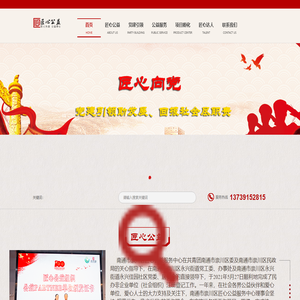 南通匠心公益【官网】
