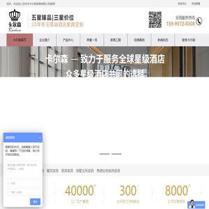 酒店家具-酒店家具定制-星级酒店家具定制-酒店家具定制厂家-苏州市卡尔森家具有限公司