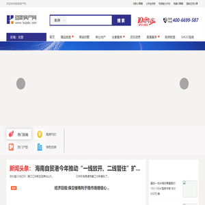 回家房产网