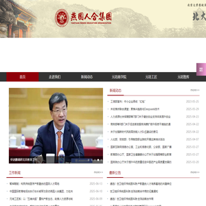 微本培元-燕园人合集团-元培工匠职教院-元培工匠专家谷-滴信培元-北京微本培元文化发展有限公司