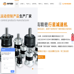 行星减速机_伺服减速机厂家-深圳市蚂蚁电机有限公司