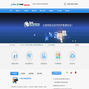 青岛数据防泄密软件8折优惠|文档加密|图纸加密|加密软件|数据加密系统|绿盾青岛公司|数据保密 -- 青岛公司