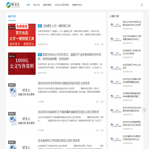 公寻网-如来写作网-公小文网-公者网-好文人网