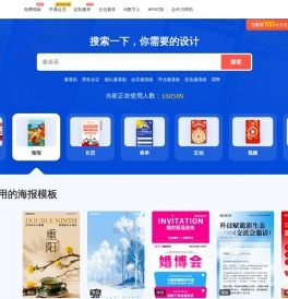 易企秀-免费H5模板_AI在线设计_海报_视频_数字人_企微私域营销