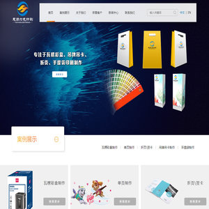 宁波惠源六色印刷有限公司