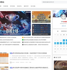 王者荣耀MOBA_英雄联盟手游攻略_梦幻西游副本攻略_安顺攻略站 -