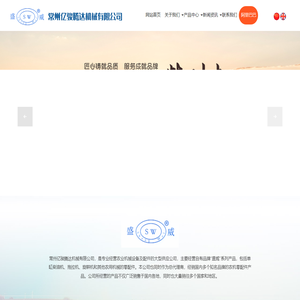 常州亿骏腾达机械有限公司