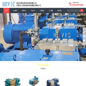 北京合维克科技发展有限公司