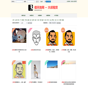 借天地-出租信息 -大叔租赁网 www.jietd.com