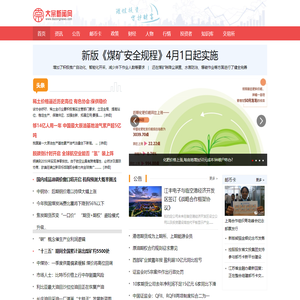 大宗新闻网|大宗商品现货投资第一门户