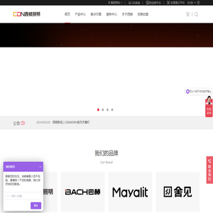 西顿照明-国民高端照明品牌