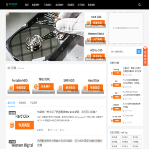 常州直信数据恢复-十年专注各类硬盘与SSD固态硬盘数据恢复！