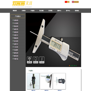桂林天目量具_数显面差尺|角度仪|倒角卡尺|标尺|量规|精密量具厂|桂林天目测控技术有限公司