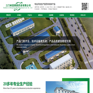 三门峡昌腾新药业有限公司--瑞巴派特|2,3-二溴-2-丁烯-1,4-二醇|2-乙酰氧基异丁酰氯|硅酸乙酯（缩）