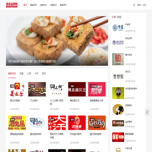 美食品牌网|美食创业加盟专业平台,美食品牌排行榜！