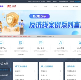 银联商务支付股份有限公司