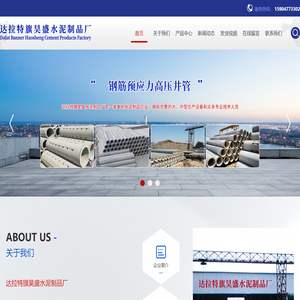 鄂尔多斯水泥制品_异型水泥构件_检查井_环保砖-达拉特旗昊盛水泥制品厂