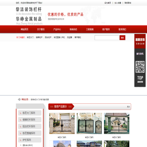 铁艺大门「苏州厂家」铁艺围墙护栏,阳台|楼梯栏杆,草坪栅栏_苏州市黎洁装饰栏杆厂