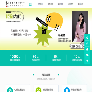 青岛宝能心理咨询中心|西海岸宝能心理咨询中心|黄岛宝能心理咨询中心|青岛正规心理咨询机构-专业可靠心理服务机构