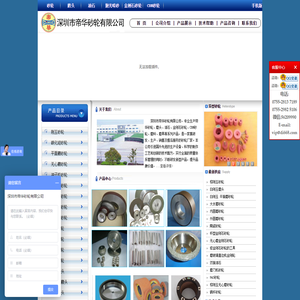 砂轮_金刚石砂轮_磨头_CBN砂轮_电镀合金砂轮-深圳市帝华砂轮有限公司