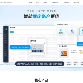 「白码低代码官网」企业级低代码开发平台【可私有化部署】