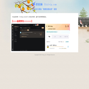 迅雷白金会员超级Svip_哈咭嘛