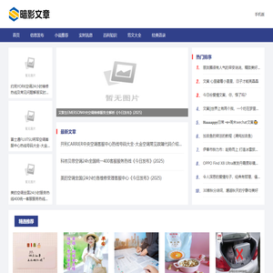 暗影文章网