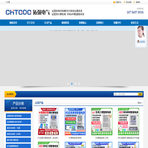 浙江拓强电气有限公司-智能电表·4g智能水表·4G远程电表·电表厂家