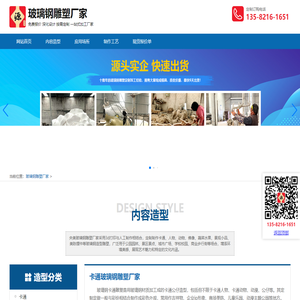 玻璃钢雕塑制作厂家-户外玻璃钢造型雕塑定制加工厂-央美玻璃钢雕塑